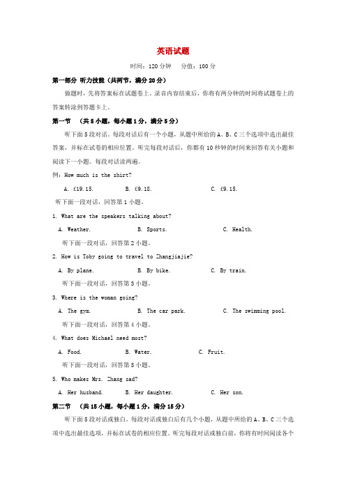 湖南省郴州市湘南中学2019-2020学年高一上学期期中考试英语试卷