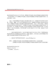 特殊医学用途配方食品肌肉衰减综合症临床试验指导原则征求意见稿