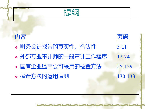 企业财务会计报告的准则