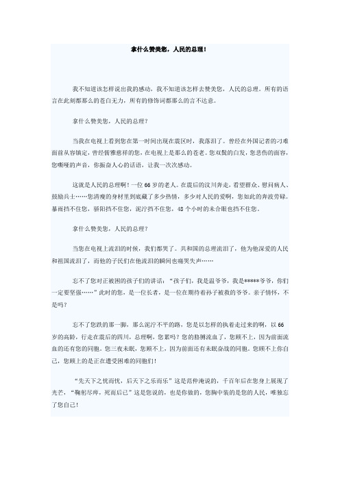 2008年全国卷I满分作文(五篇)