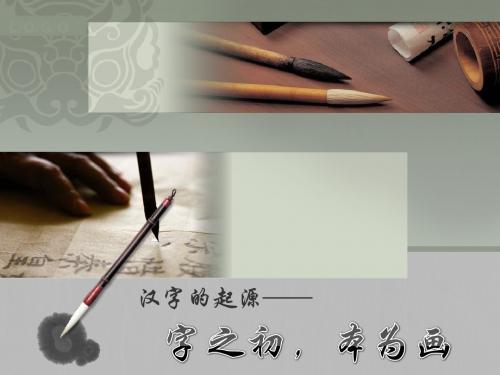 字之初,本为画