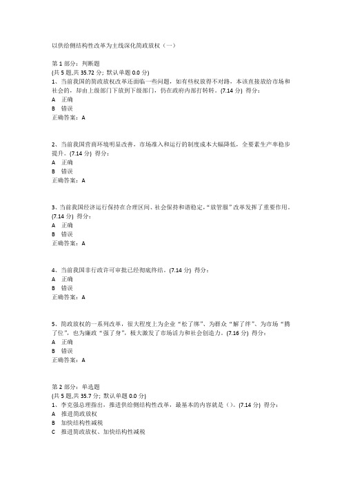 贵州省干部学院在线学习必修课程