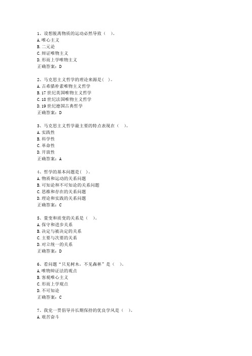 2012台湾省最新公共基础知识理论考试试题及答案