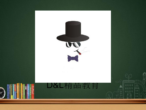 DL精品教育-高考系列-高中化学课件高二选修一优质课件：2.1合理选择饮食(共48张PPT)
