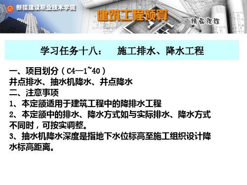 抽水机降水