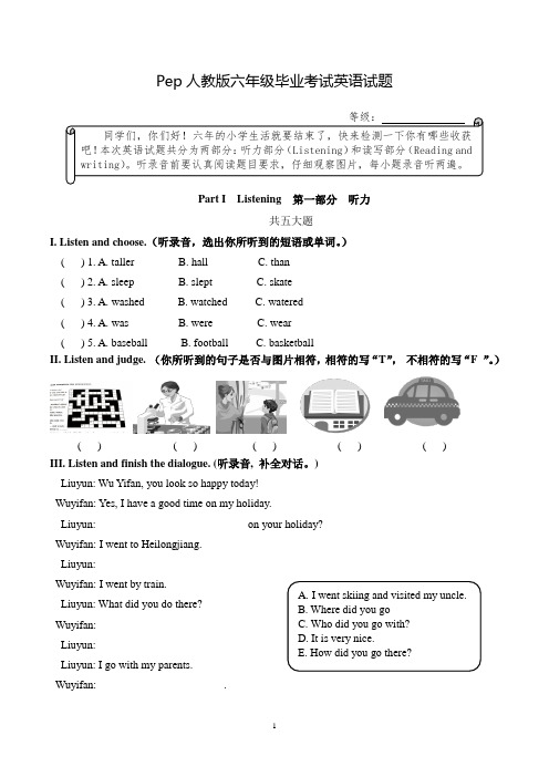 六年级小升初英语试卷含听力材料及答案(共3套)