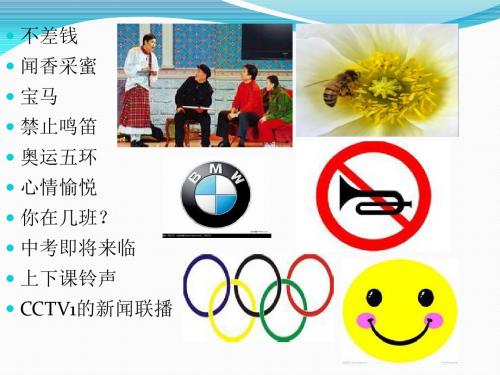 1.1信息及其特征课件.ppt