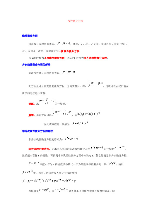 高等数学(电子版)