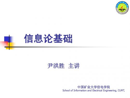 第7章 限失真信源编码(08)