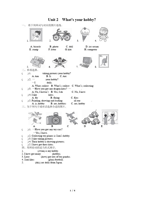 外研版(三起)六年级英语上册Module 3 Unit 2同步练习(含答案)