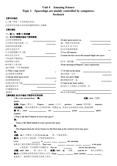 【学案】九上Unti4导学案