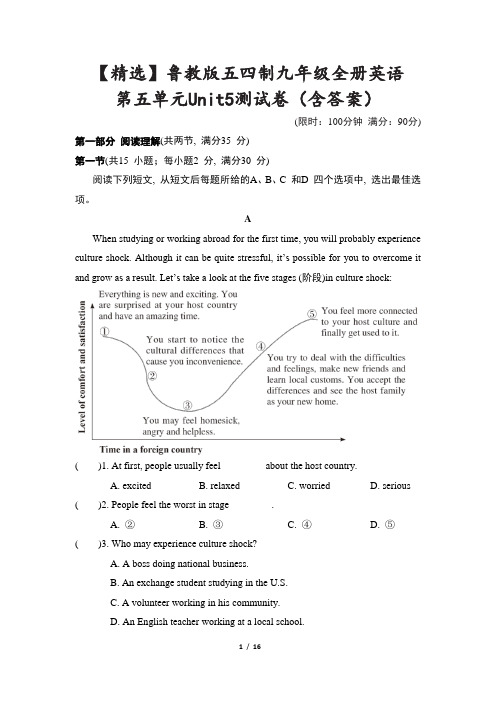 【精选】鲁教版五四制九年级全册英语第五单元Unit5测试卷(含答案)