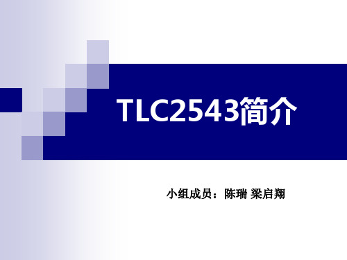 TLC2543简介