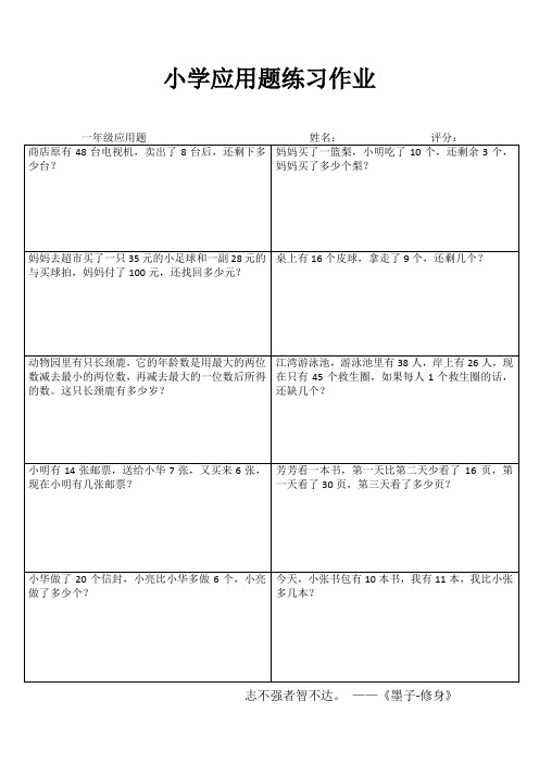 小学一年级数学每日必练IV (88)