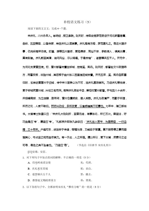 2011补校语文练习-文言和诗歌