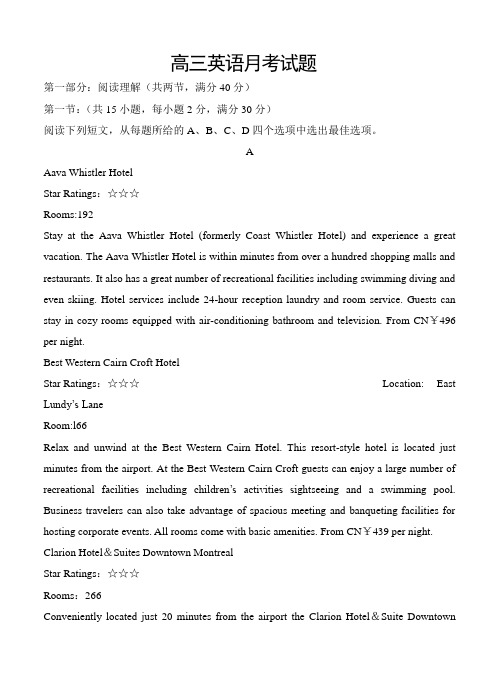 黑龙江齐齐哈尔八中2018届高三上-第三次阶段测试英语试卷(含答案)