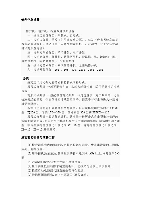 康贝公司设备使用简介
