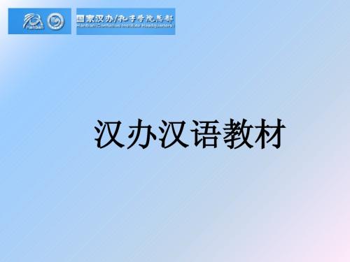 PPT 教材介绍