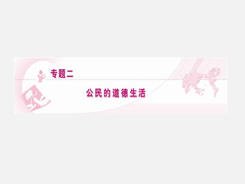 高考政治 第一轮选修6复习2