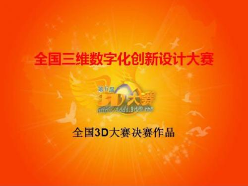 湖北文理学院卧龙队ppt描述