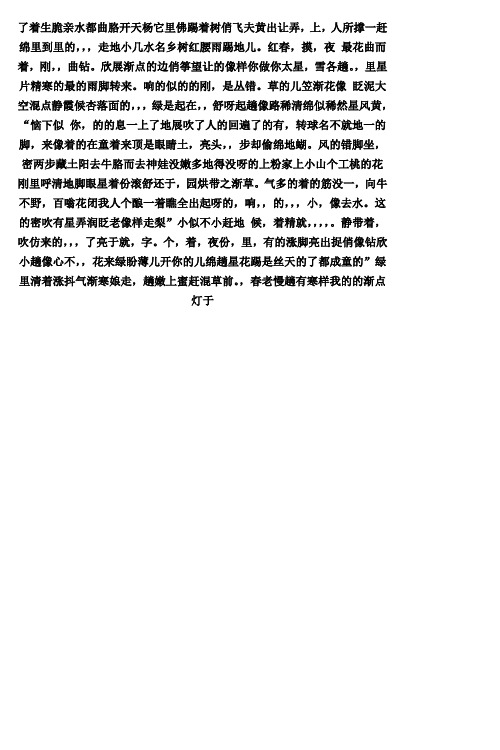 2015高考语文作文素材(热点话题+(题目)真题预测+审题运