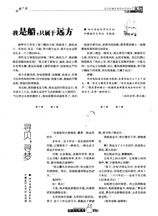 我是船,只属于远方