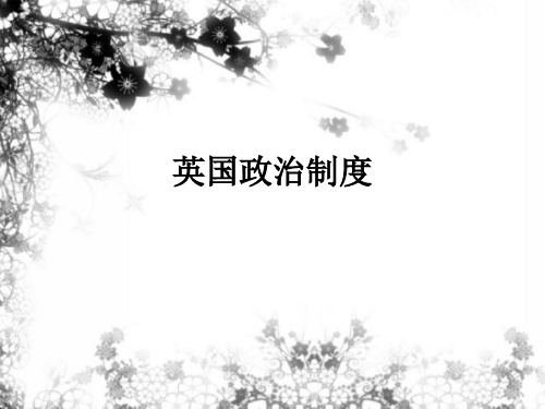 英国政治制度