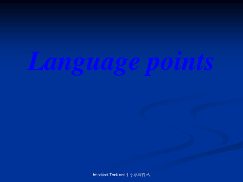 人教版高中英语必修一Unit 1《Friendship》(Language points)同步课件