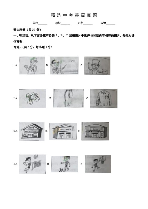 2017年初中毕业升学考试(北京市)英语试题(含答案)