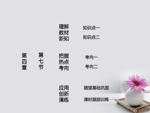 高中物理 第四章 力与运动 第七节 力学单位课件 粤教版必修1(1)
