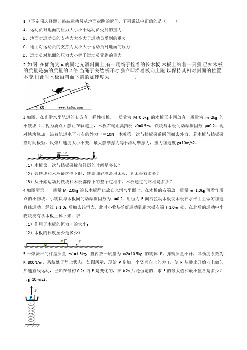 高一物理力学试题