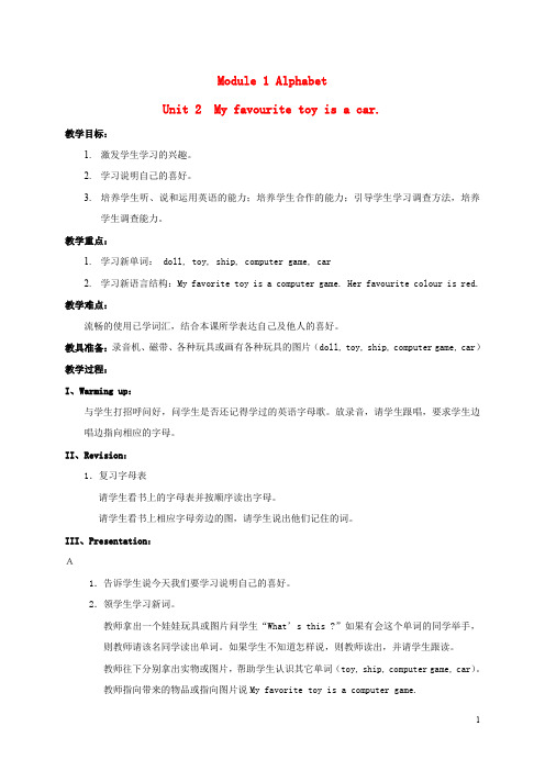 三年级英语下册 Module1 unit2(2)教案 外研版