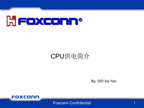 CPU供电介绍——Iris