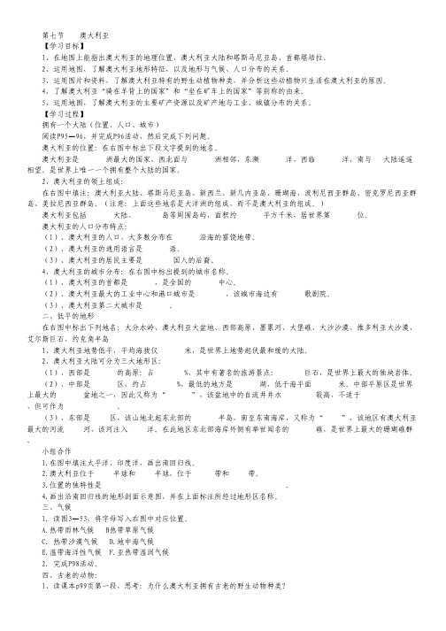 2013届高考政治复习：最新3年高考2年模拟(7)经济全球化与对外开放.pdf