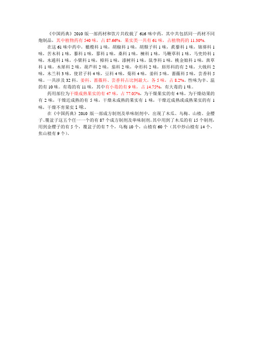 果实类