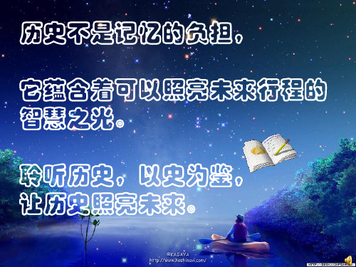 希腊先哲的精神觉醒ppt14 岳麓版