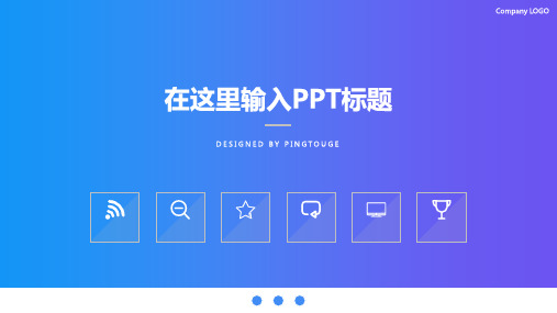 原创华丽淡雅个性多线条动态内训课件ppt模板