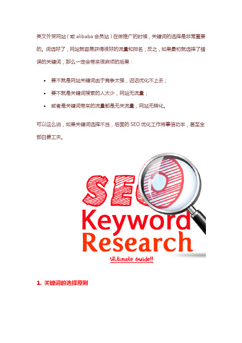 SEO如何选择关键词？史上最强长尾关键词挖掘攻略