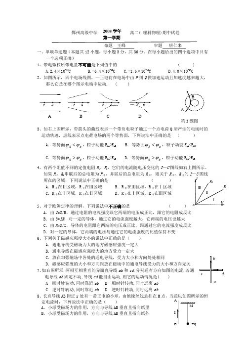 鄞州高级中学