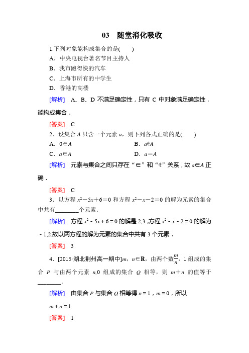 创新导学案(必修一)