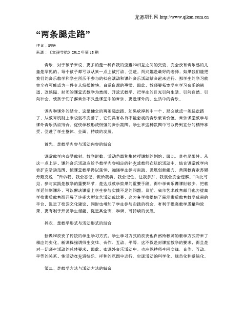 “两条腿走路”