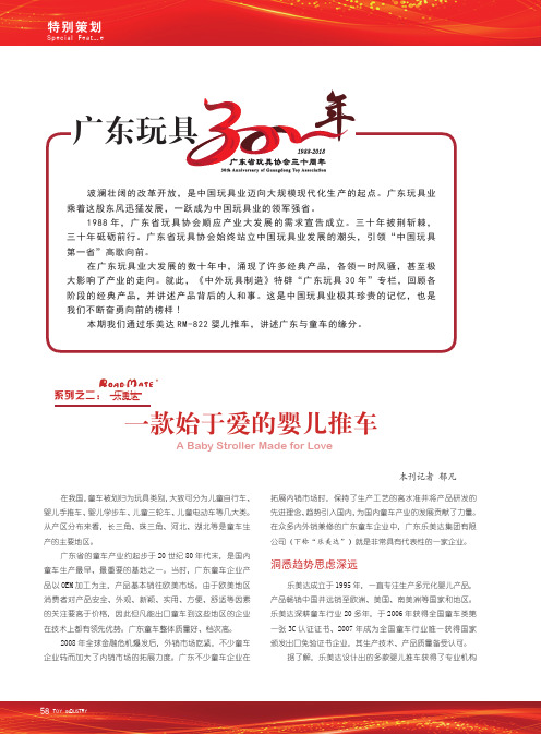 一款始于爱的婴儿推车