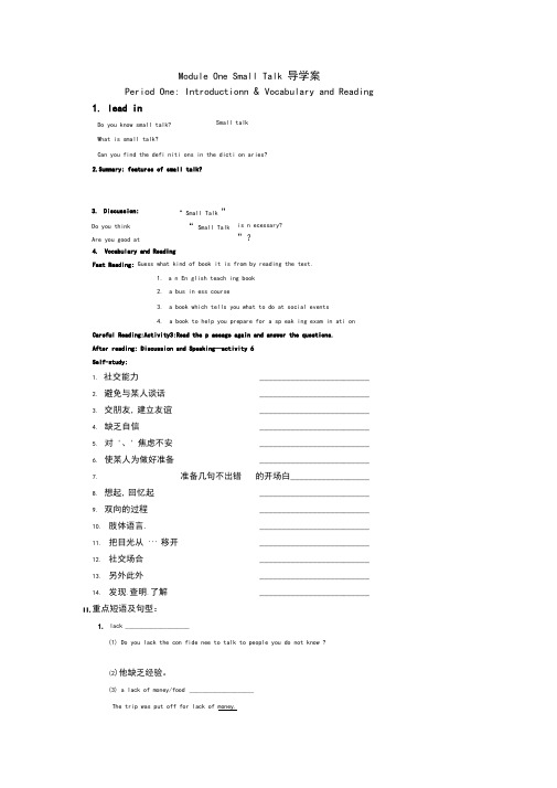 Book6Module1学案一