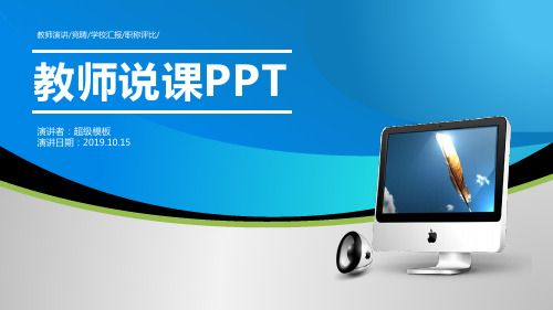 超级ppt模板制作超炫动画扁平技巧主题教学课件 (19)