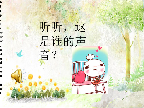 人美版小学美术教学课件一年级下册《第10课 我和昆虫》PPT课件 (4)