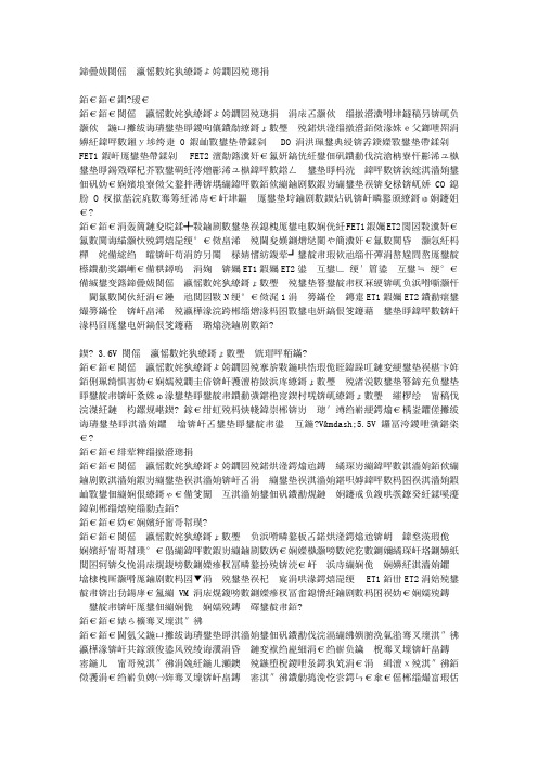 单节锂离子电池保护芯片的设计