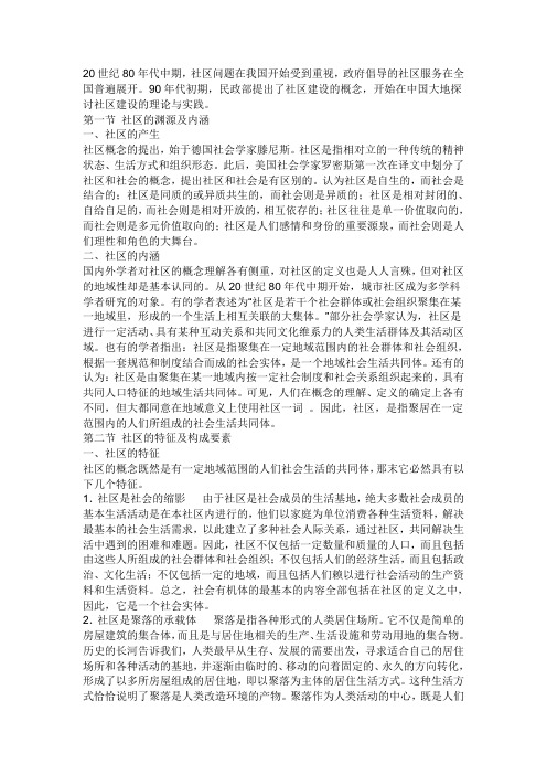 20世纪80年代中期