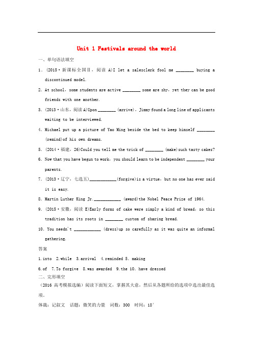 高考英语一轮复习 Unit 1 Festivals around the world