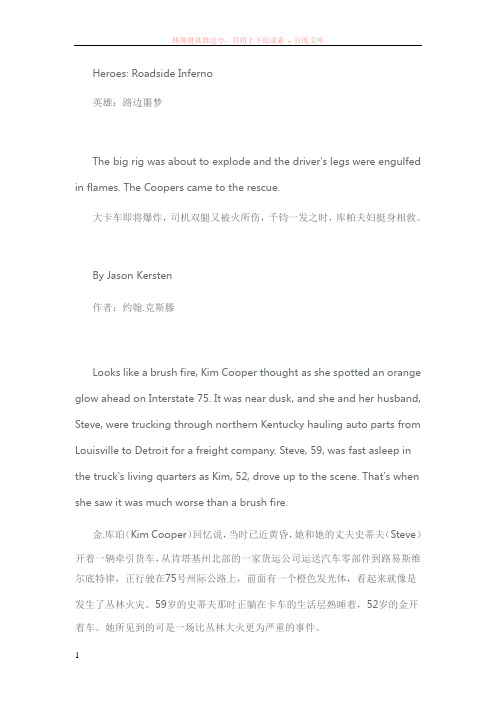 新发展大学英语阅读与写作3unit1的课文翻译