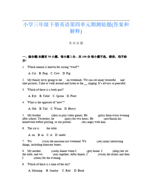 小学三年级下册第十三次英语第四单元期测验题(答案和解释)